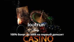 LootRUn Bet — официальный вход в мир азартных игр 702351646 LootRUn Bet — официальный вход в мир азартных игр 702351646