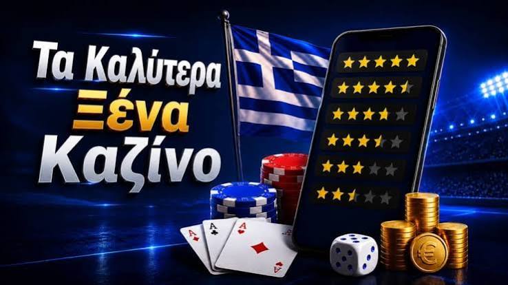Καζίνο Εξωτερικού Μια Πλήρης Οδηγία για Έλληνες Παίκτες Καζίνο Εξωτερικού Μια Πλήρης Οδηγία για Έλληνες Παίκτες
